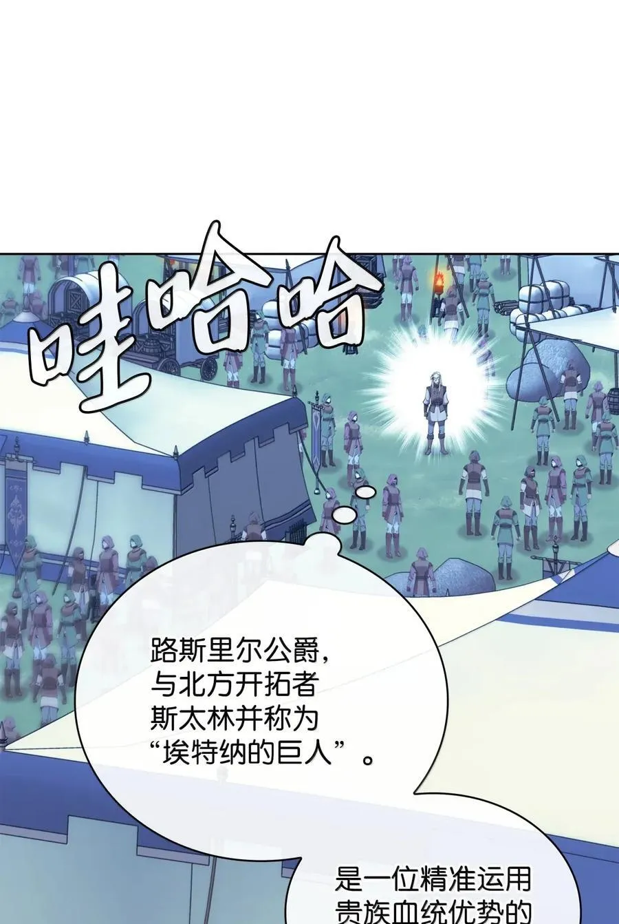 271 昙花一现的领主25