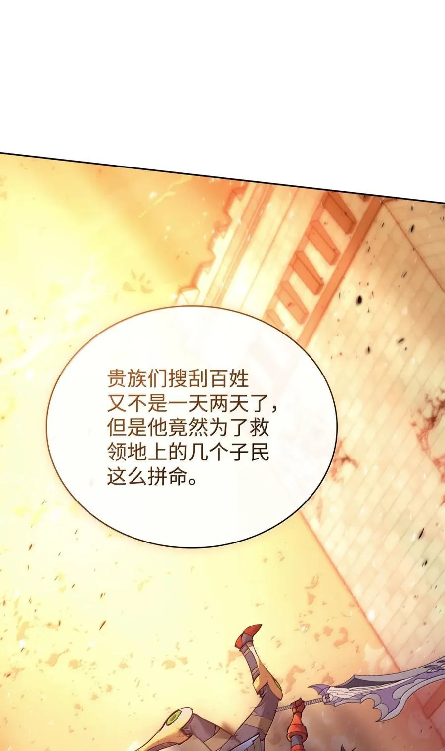 273 逆贼150