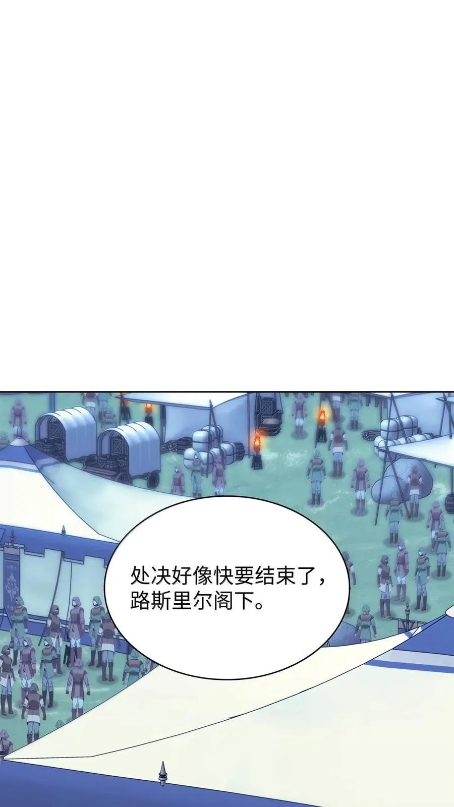 271 昙花一现的领主13