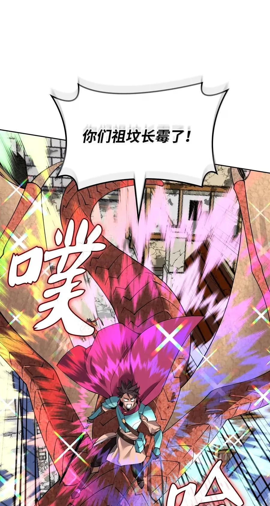 271 昙花一现的领主102