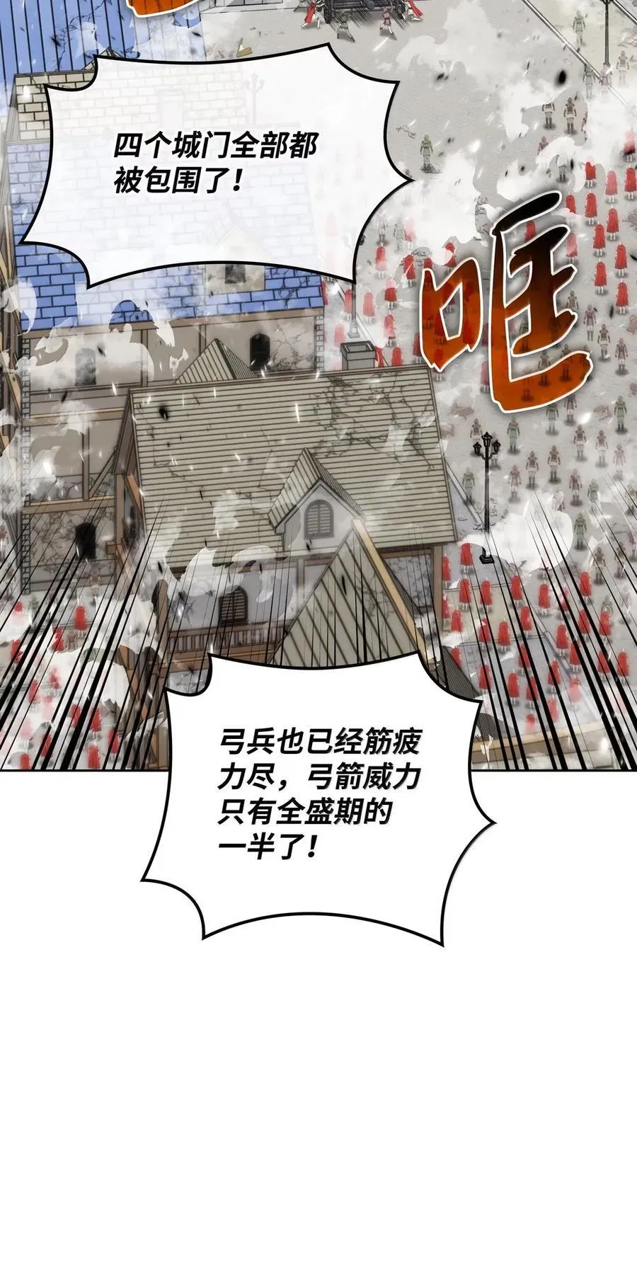 271 昙花一现的领主31