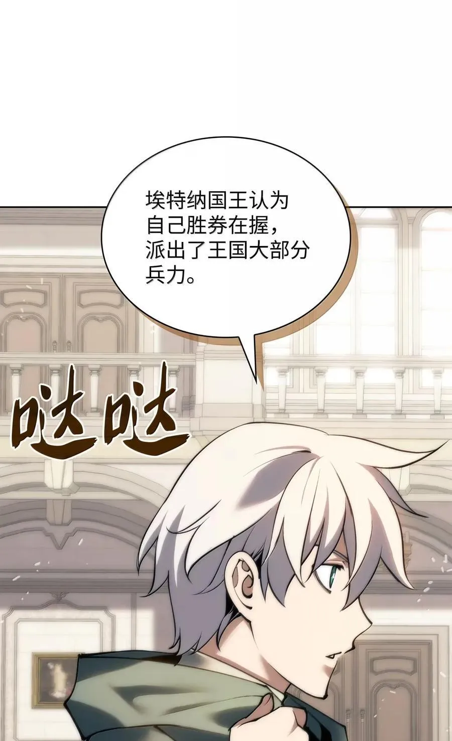 271 昙花一现的领主47