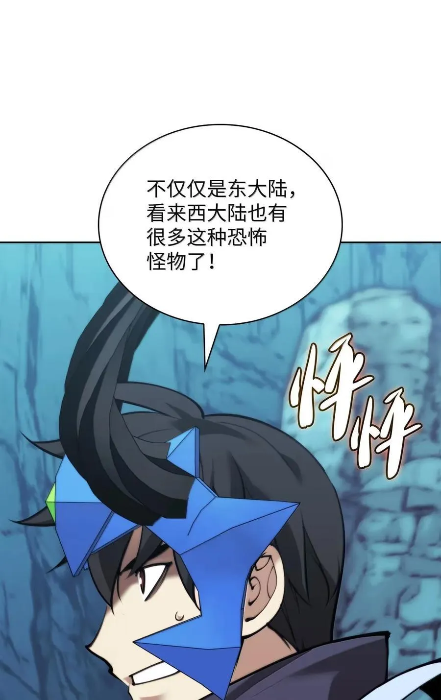 271 昙花一现的领主69