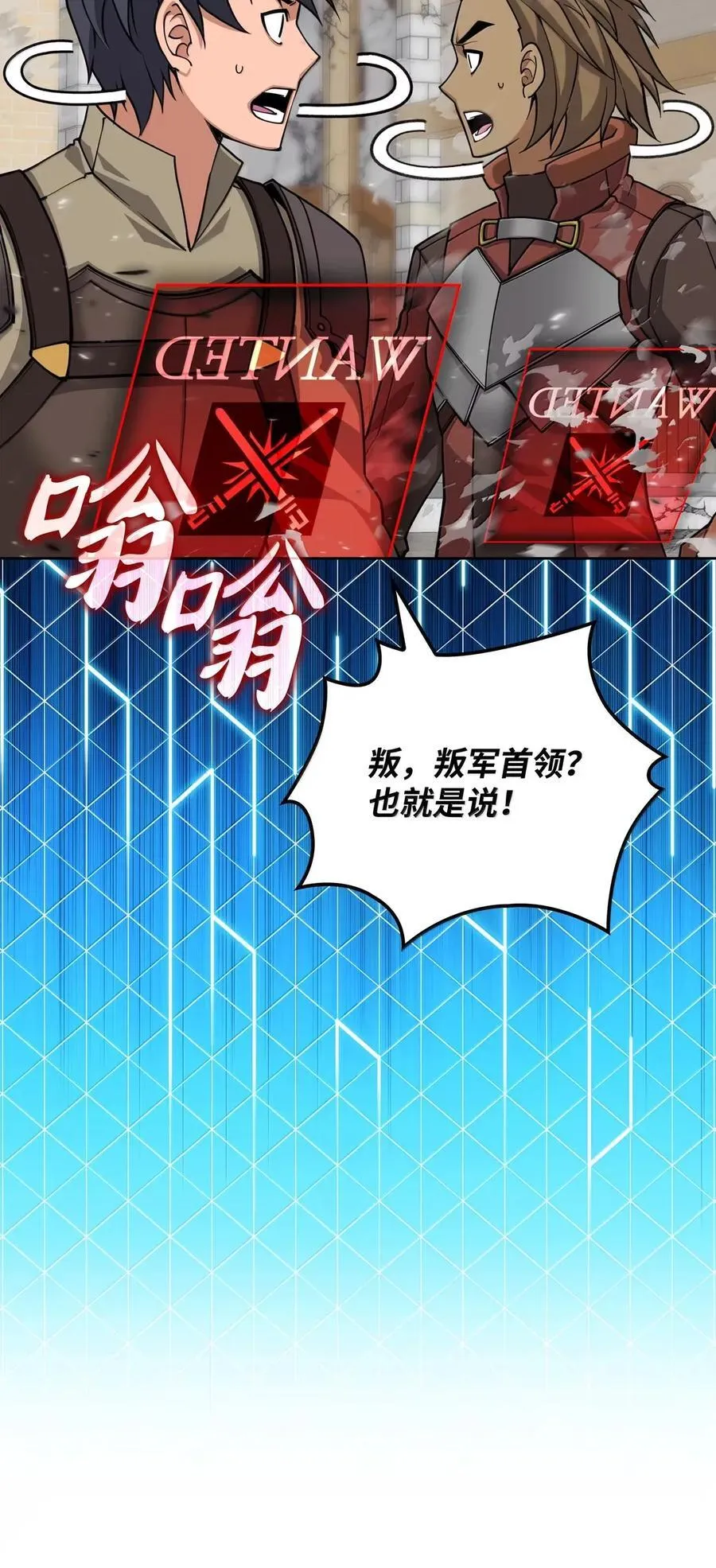 271 昙花一现的领主142