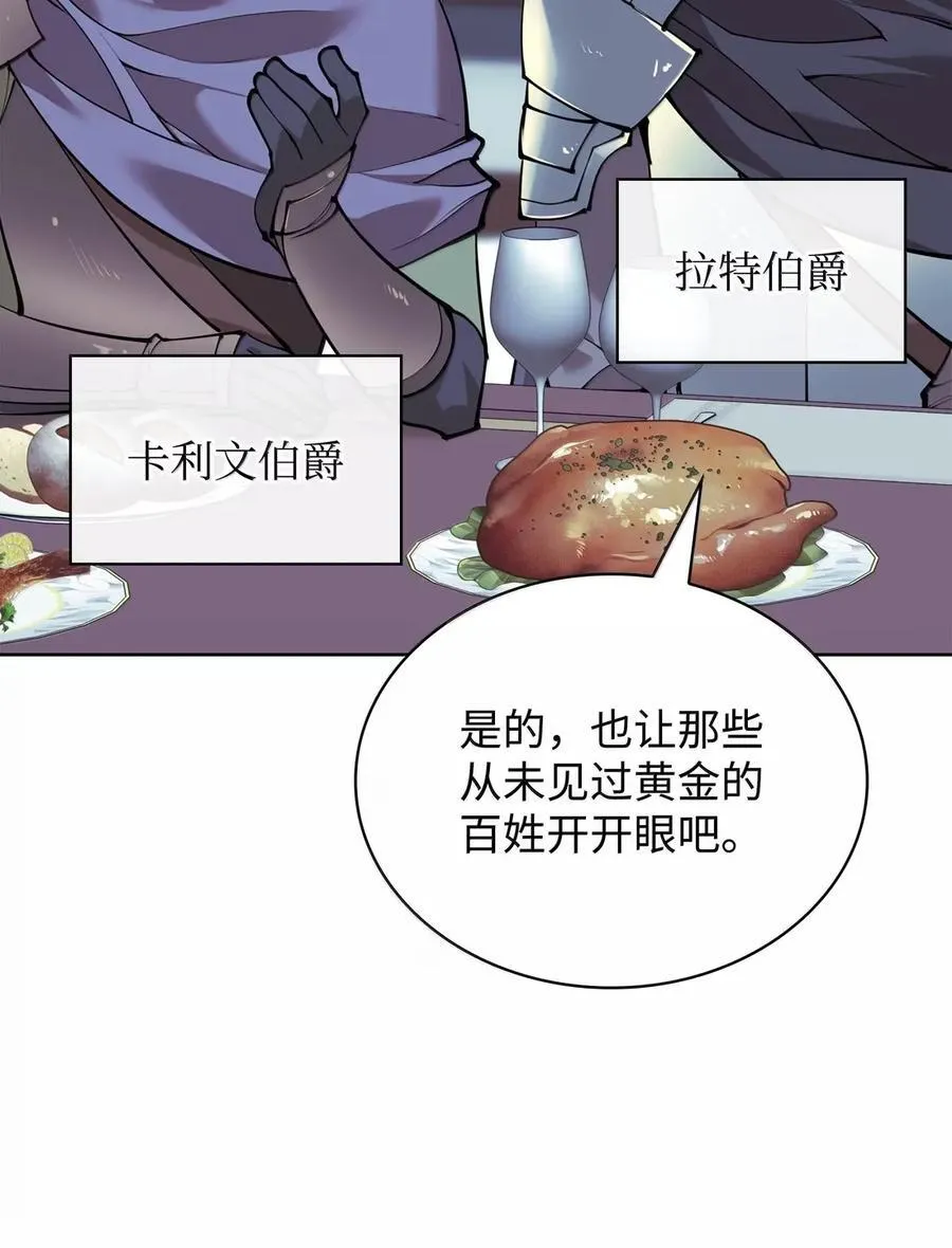 271 昙花一现的领主18