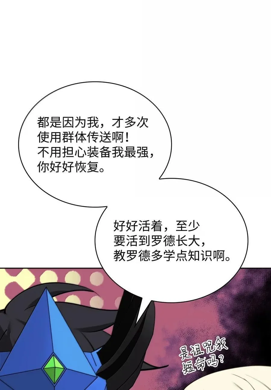 271 昙花一现的领主61