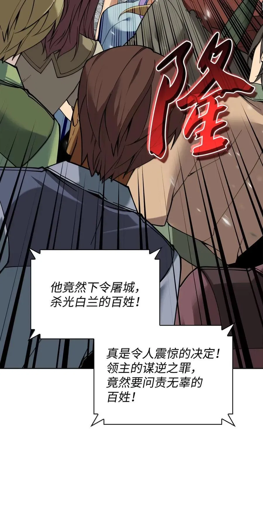 271 昙花一现的领主125
