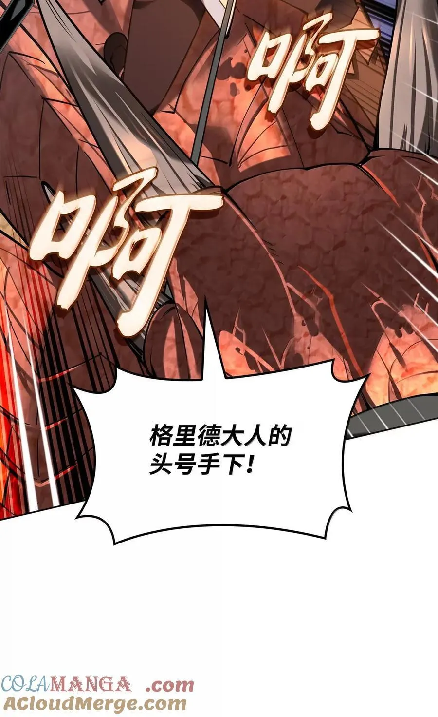 271 昙花一现的领主92