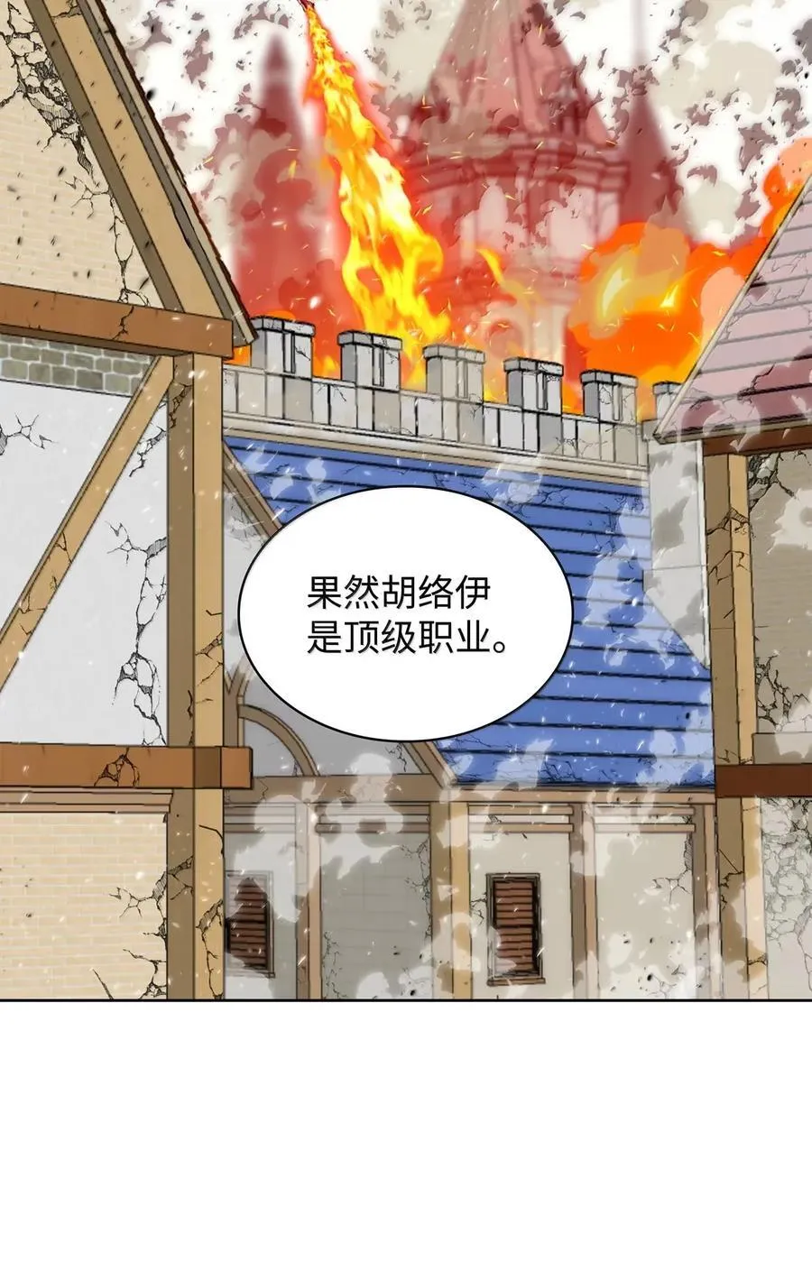 271 昙花一现的领主94