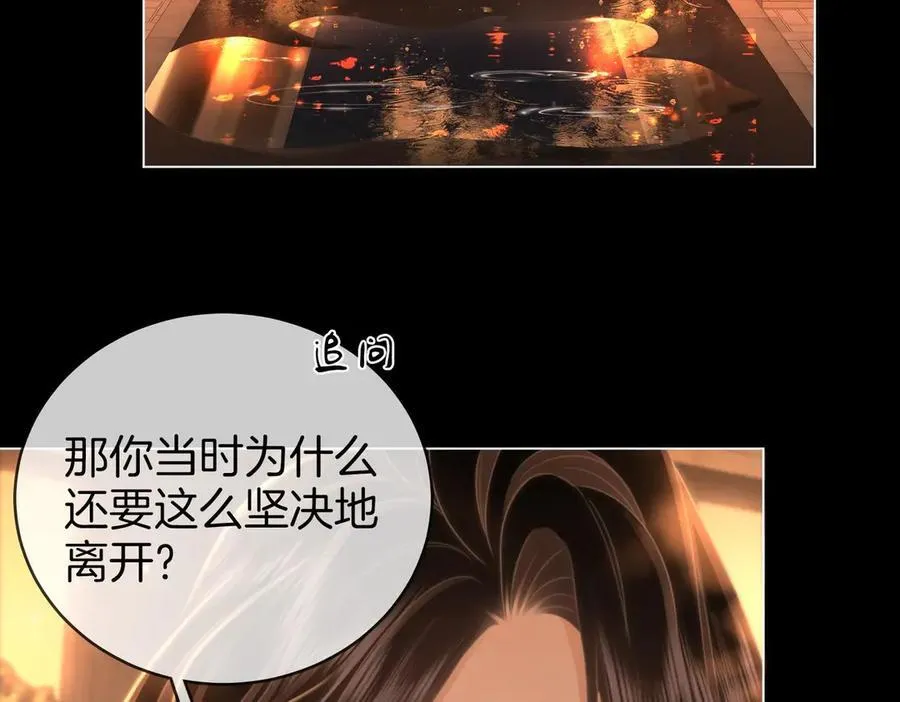 第138话 我只喜欢你14