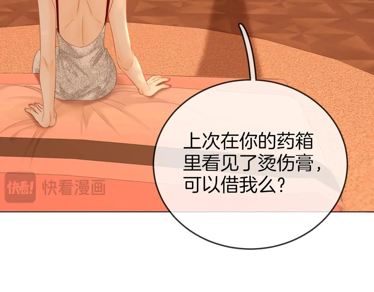 第132话 情何以堪31