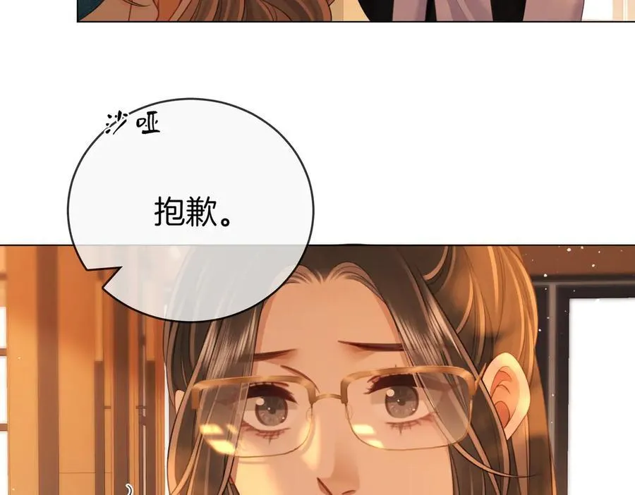 第141话 我要去找她9