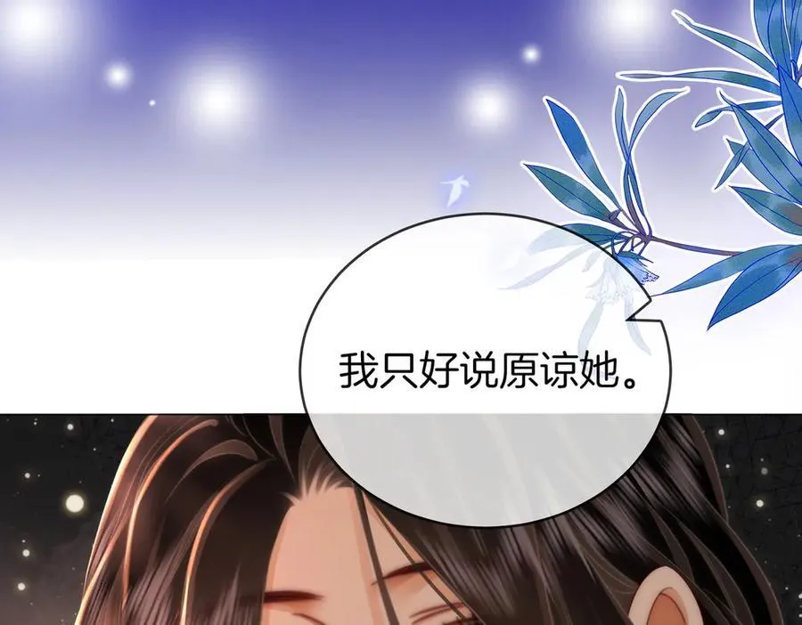 第140话 她有多喜欢你26