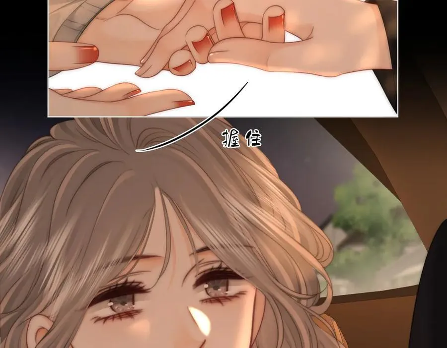 第138话 我只喜欢你50