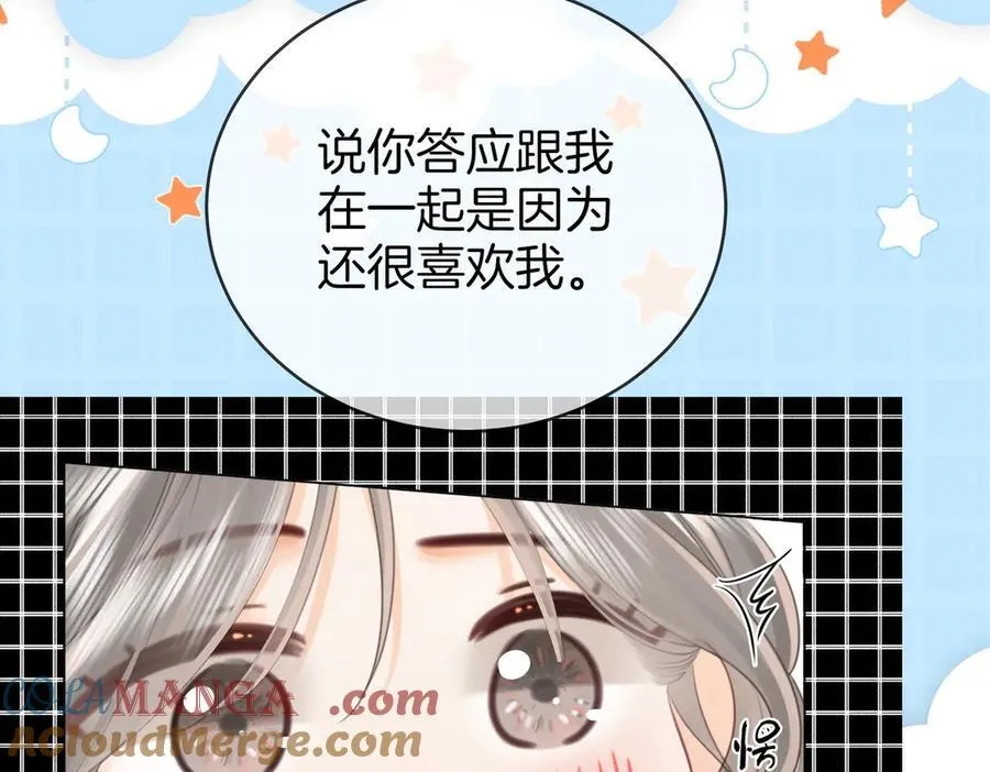 第138话 我只喜欢你54