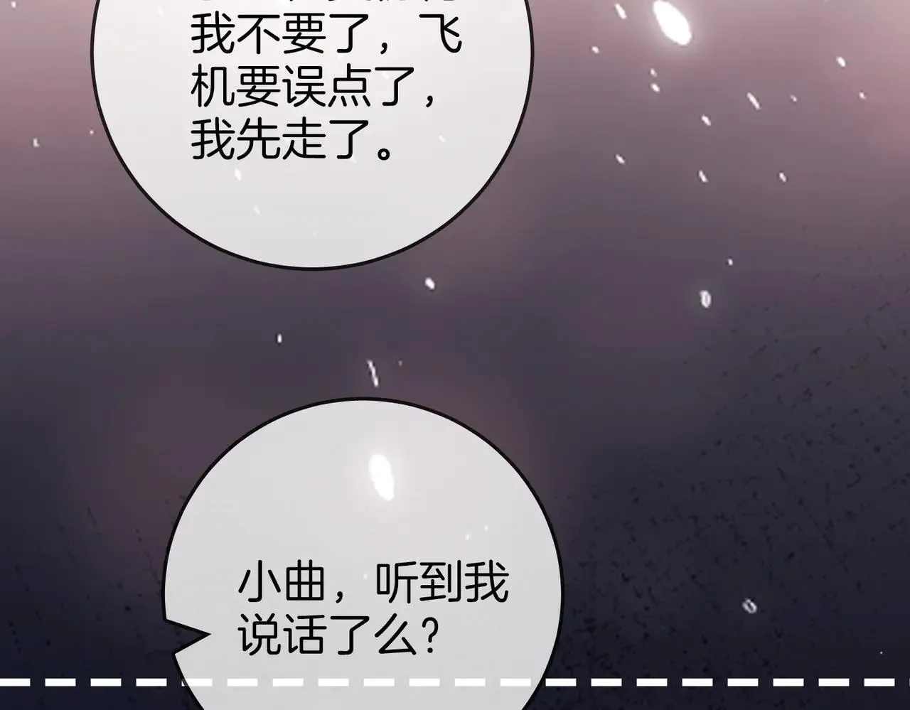 第133话 别让我讨厌你65