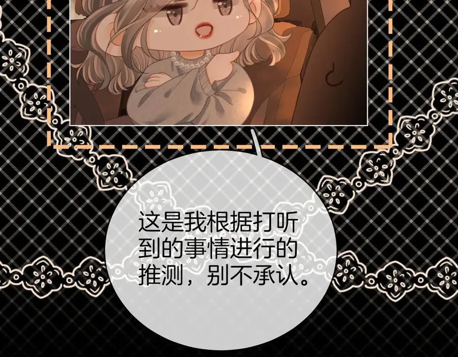 第138话 我只喜欢你59