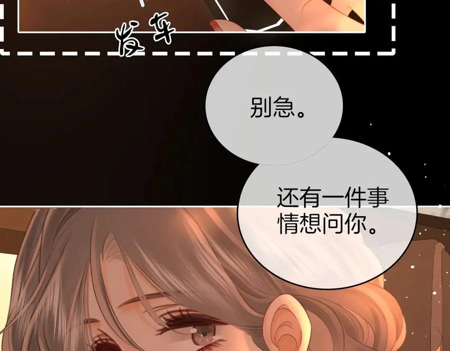 第138话 我只喜欢你40