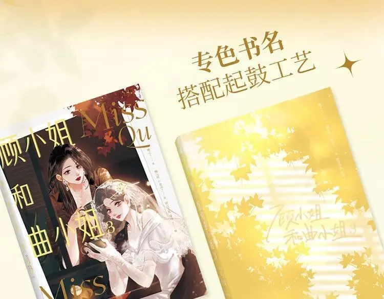 单行本第3册来啦！9