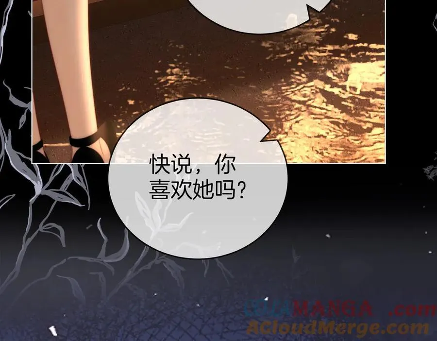 第138话 我只喜欢你63