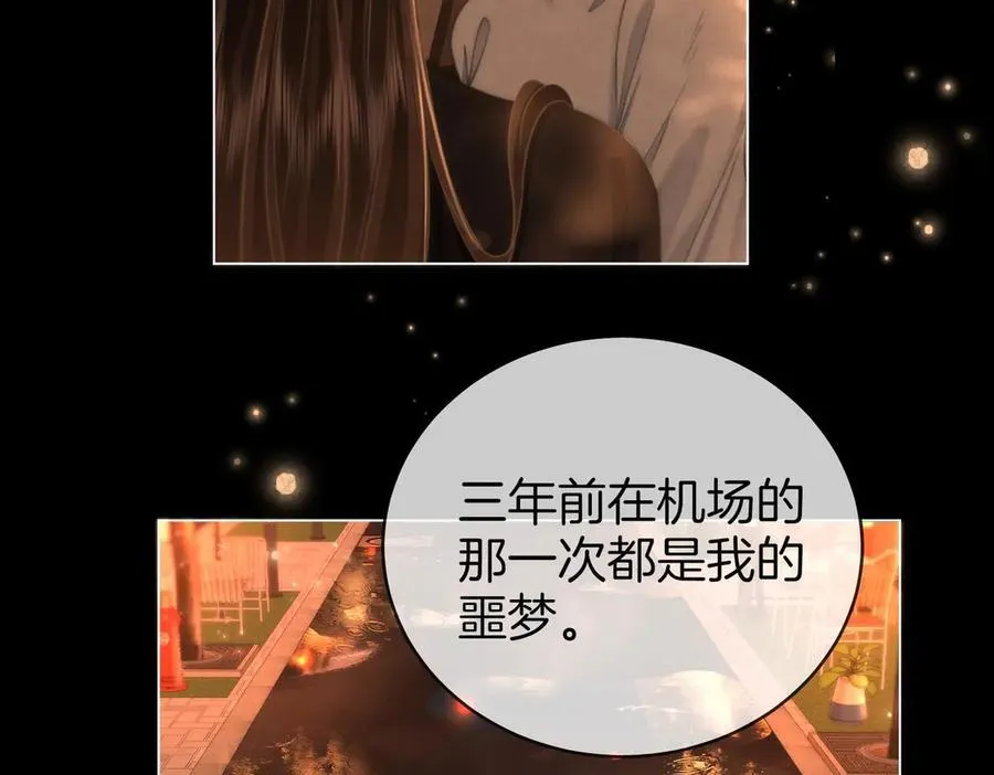 第138话 我只喜欢你13