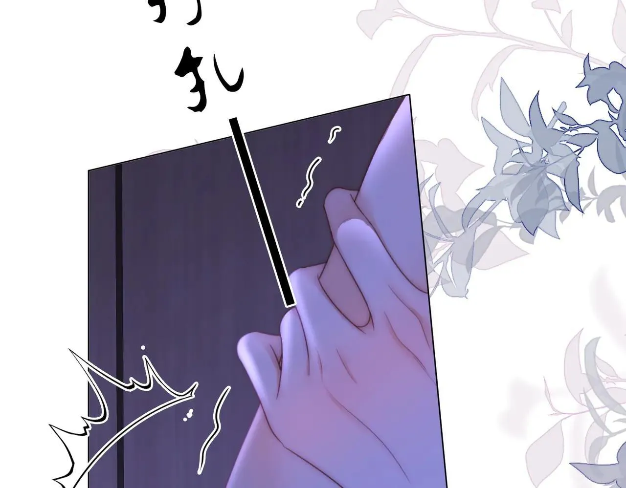 第133话 别让我讨厌你8