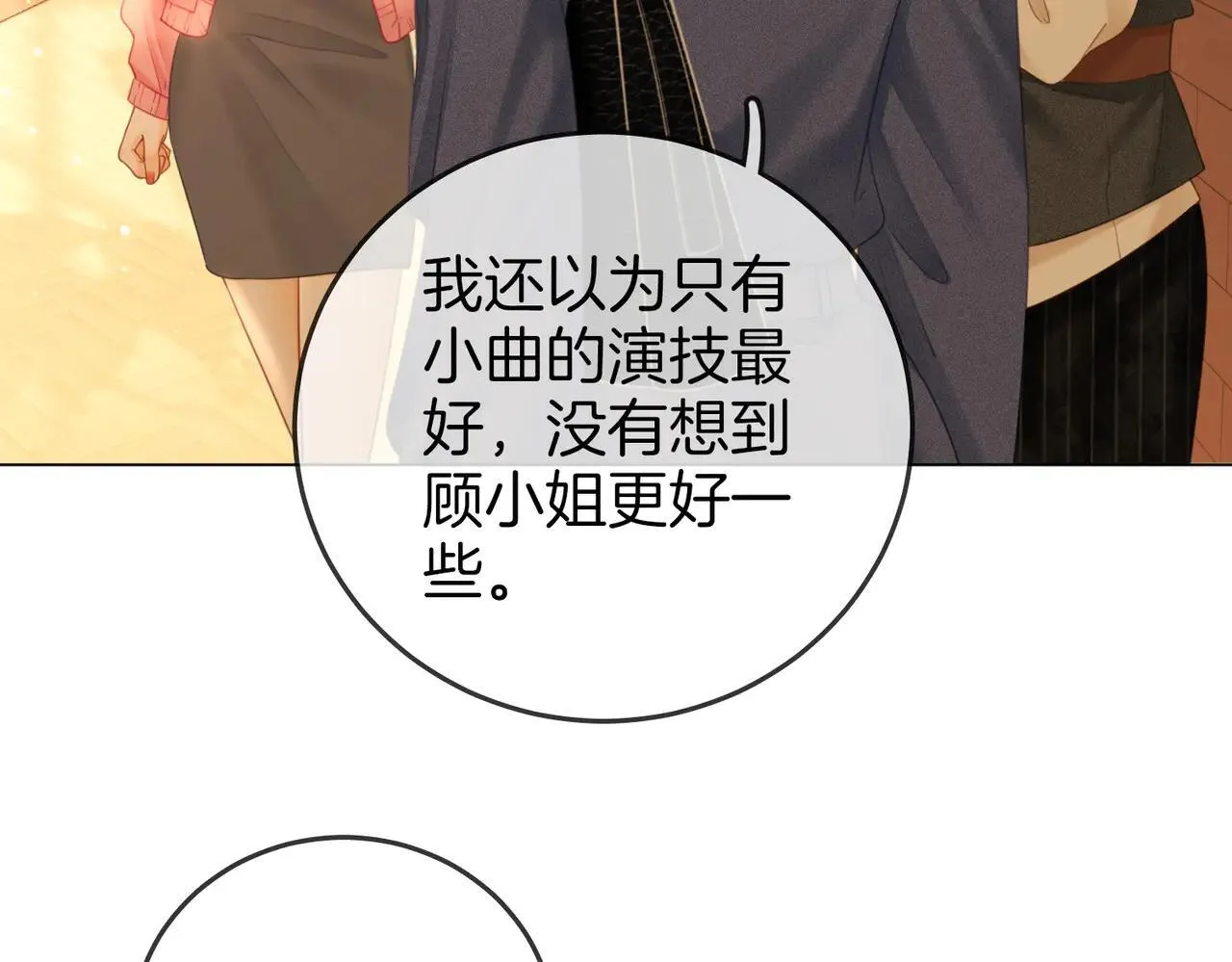 第132话 情何以堪14
