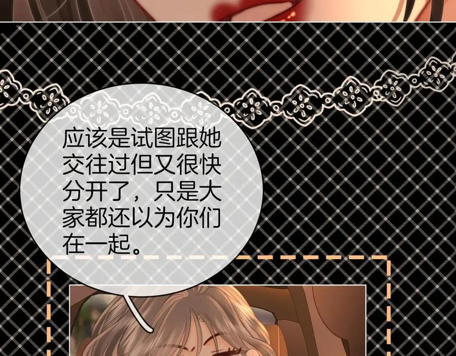 第138话 我只喜欢你58