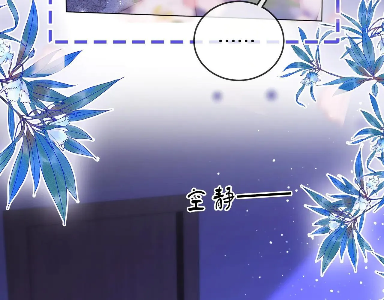 第133话 别让我讨厌你49