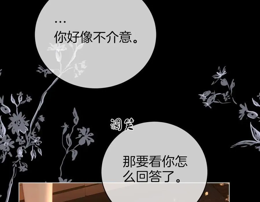 第138话 我只喜欢你62
