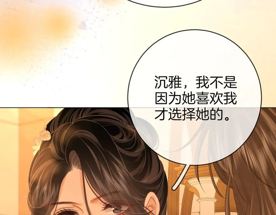 第141话 我要去找她93