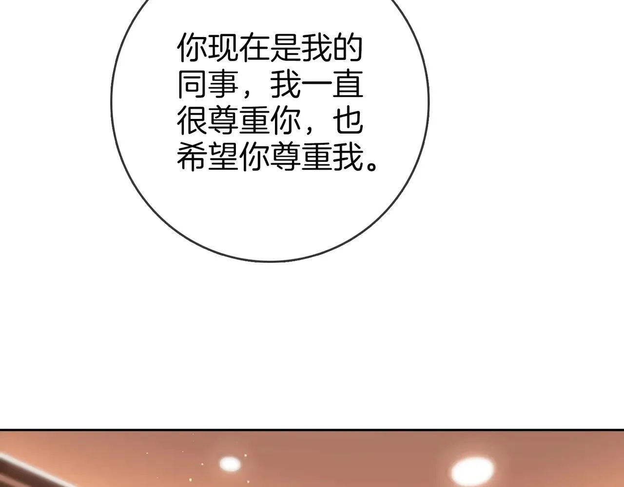 第132话 情何以堪61