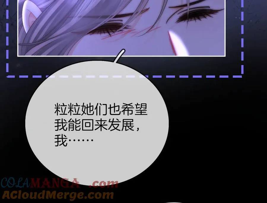 第134话 我在你心里算什么15