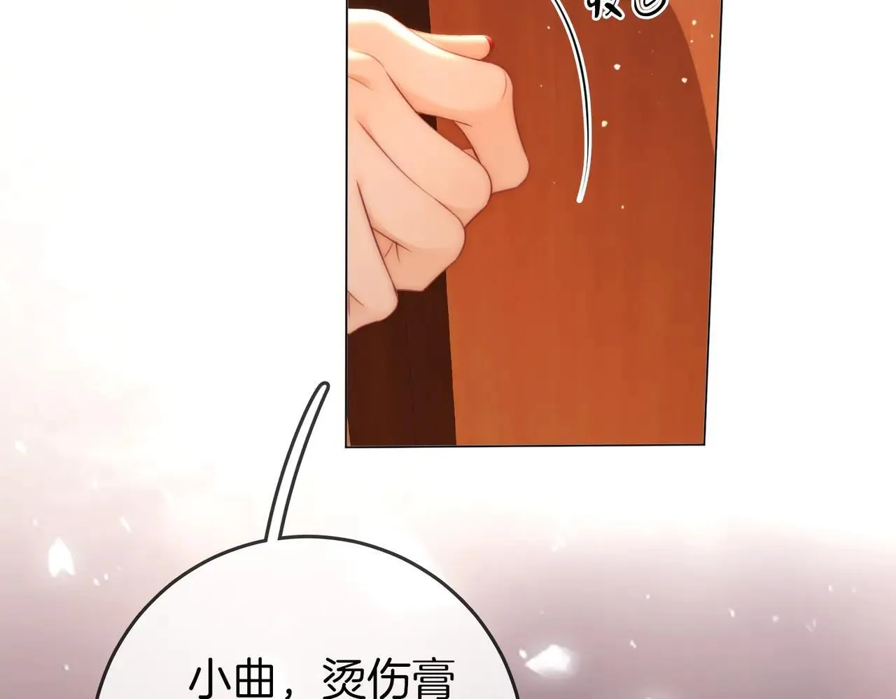 第133话 别让我讨厌你64
