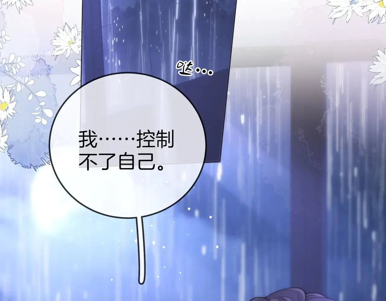 第133话 别让我讨厌你53