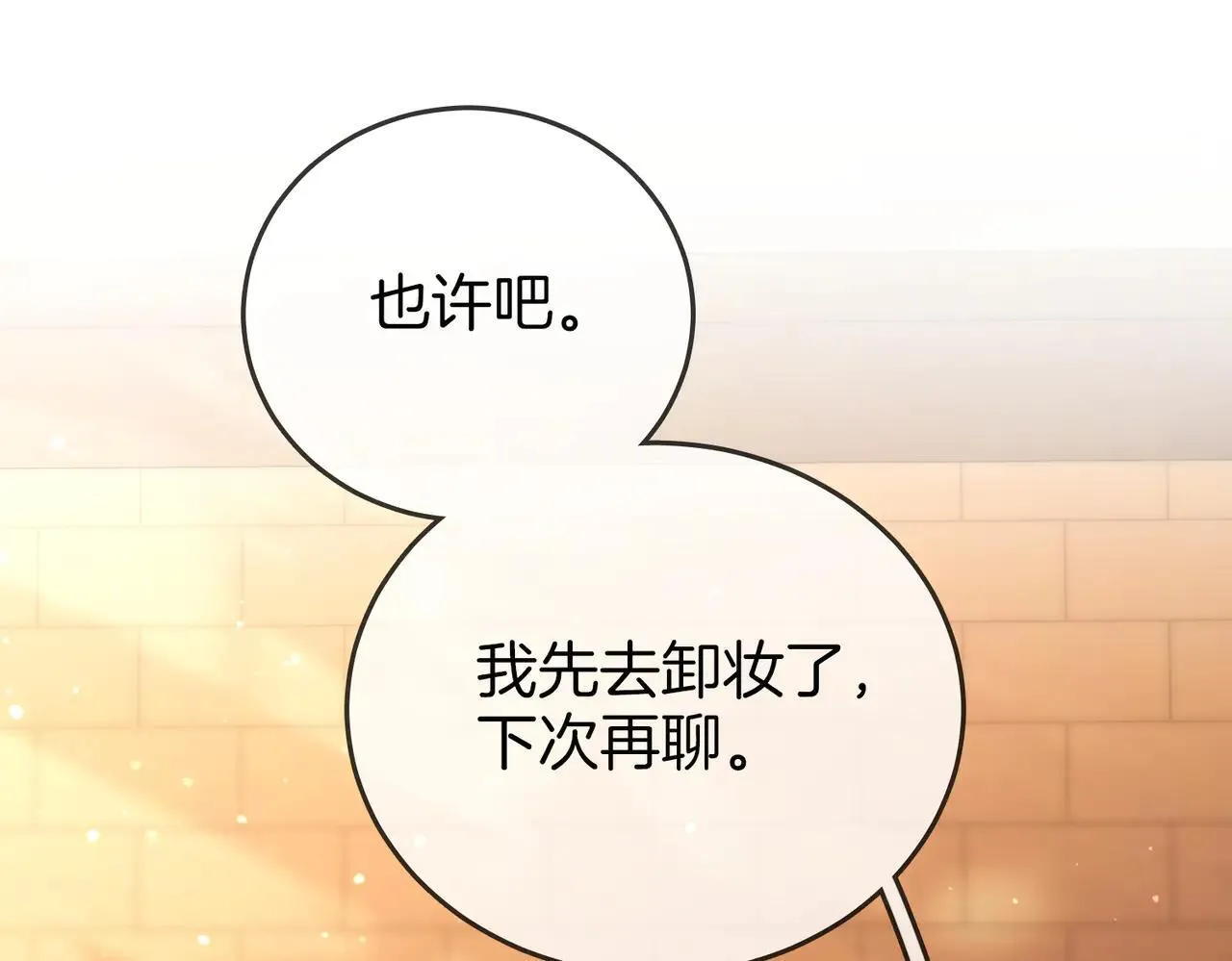 第132话 情何以堪20