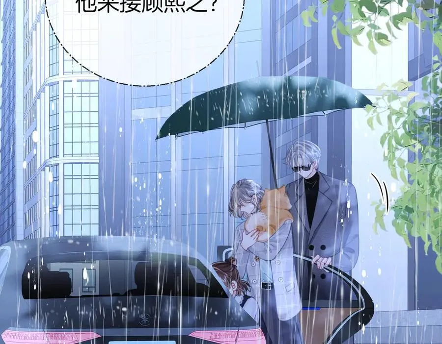 第134话 我在你心里算什么73