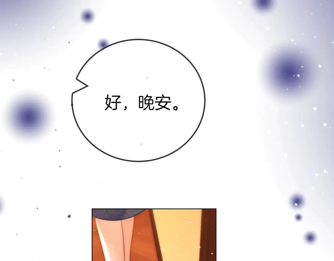 第133话 别让我讨厌你68