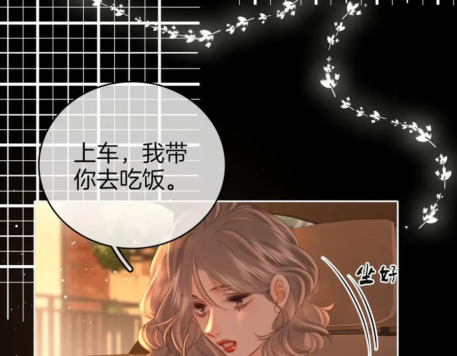第138话 我只喜欢你38
