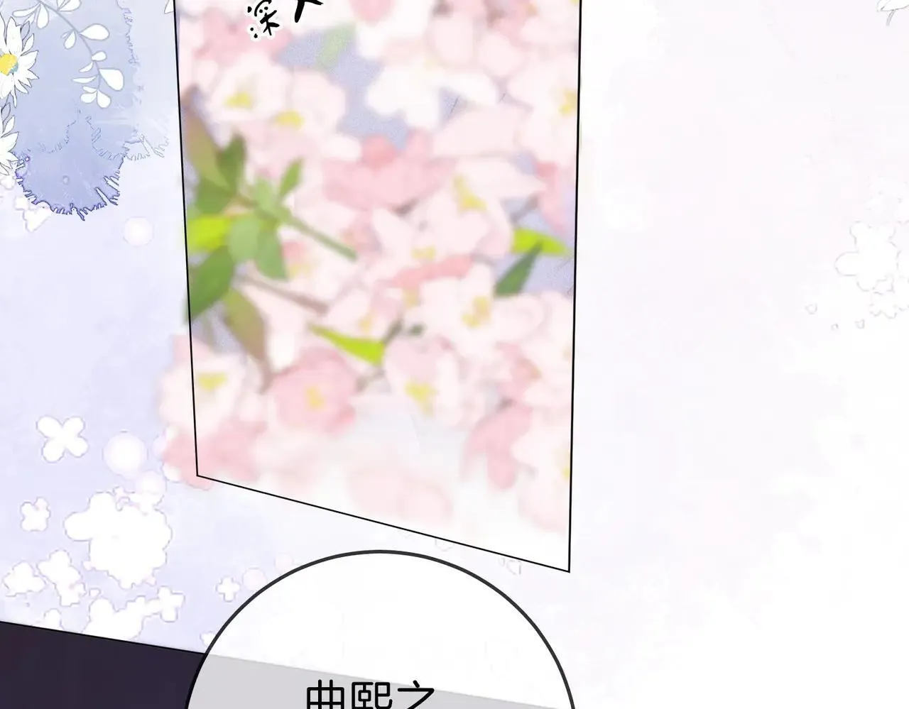 第133话 别让我讨厌你45