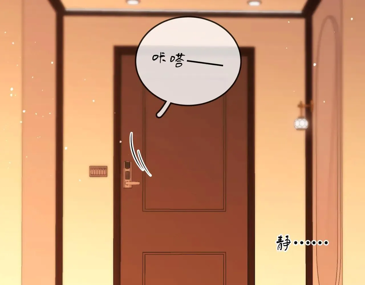 第133话 别让我讨厌你70