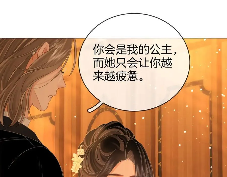 第141话 我要去找她73