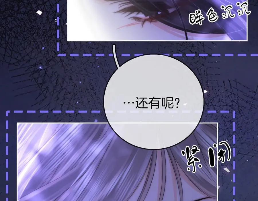 第134话 我在你心里算什么14
