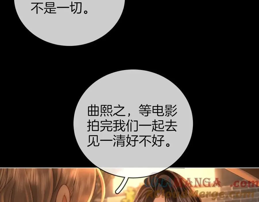 第138话 我只喜欢你18