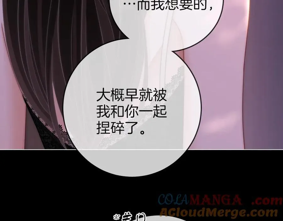 第134话 我在你心里算什么42
