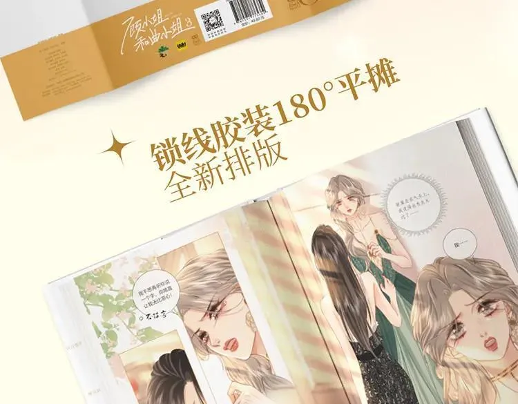 单行本第3册来啦！11