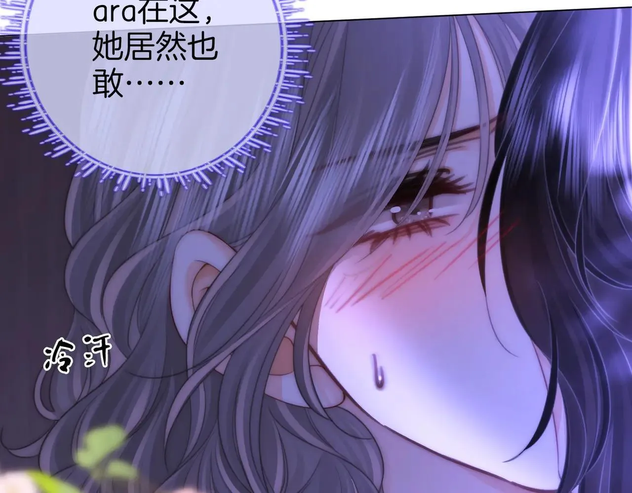 第133话 别让我讨厌你13