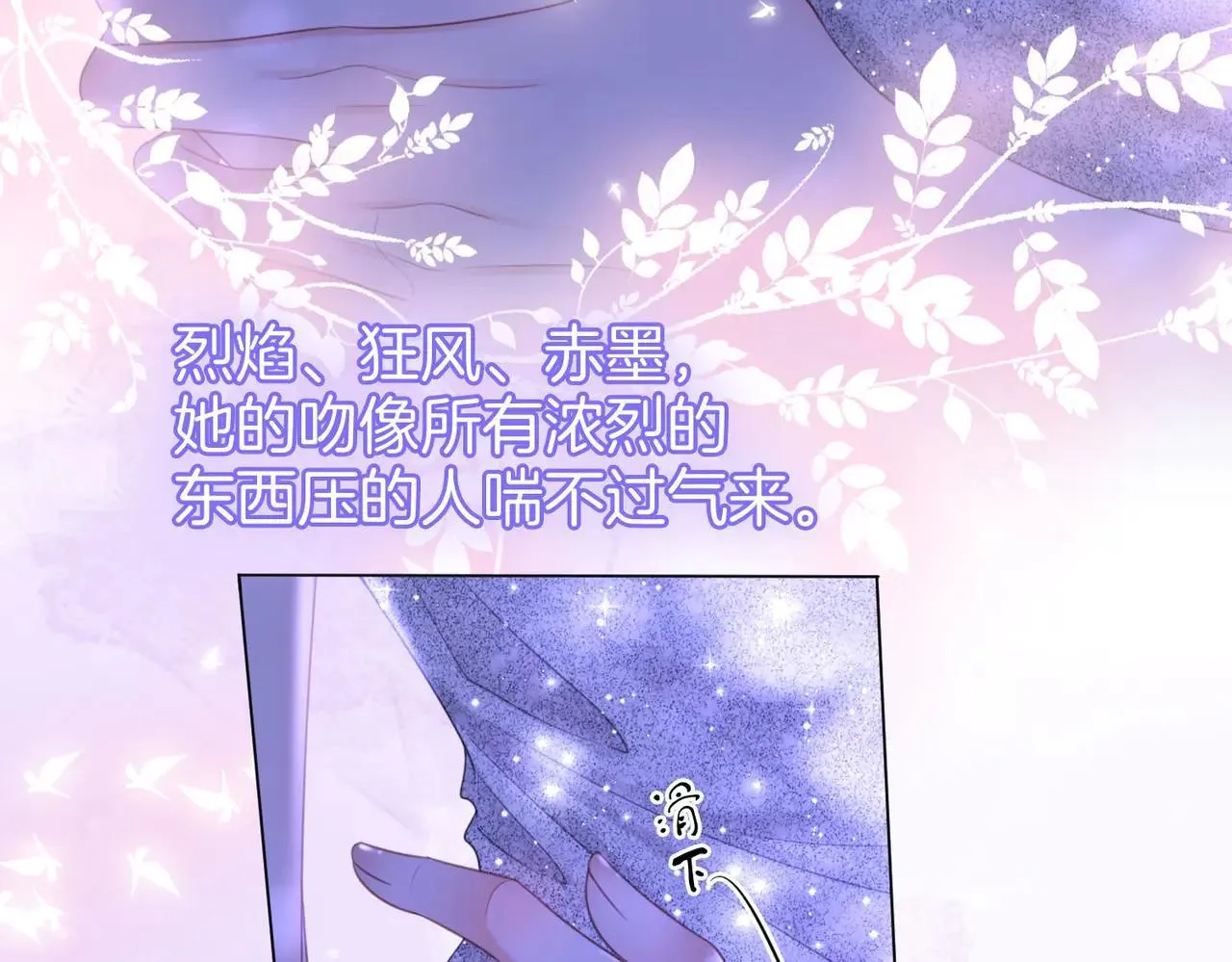 第133话 别让我讨厌你28
