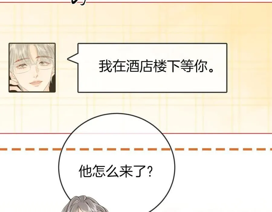 第134话 我在你心里算什么49
