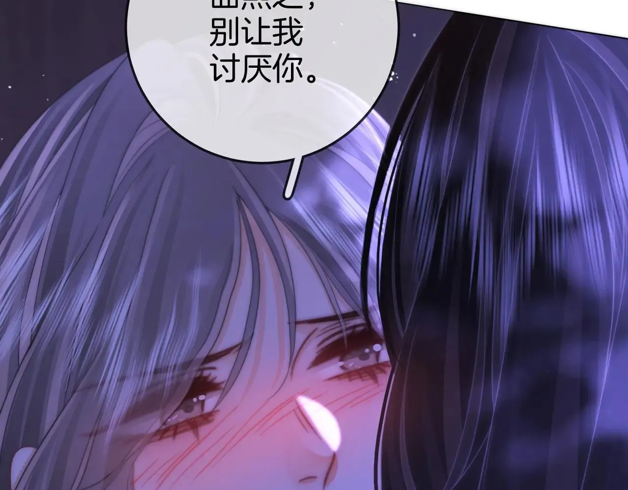 第133话 别让我讨厌你46